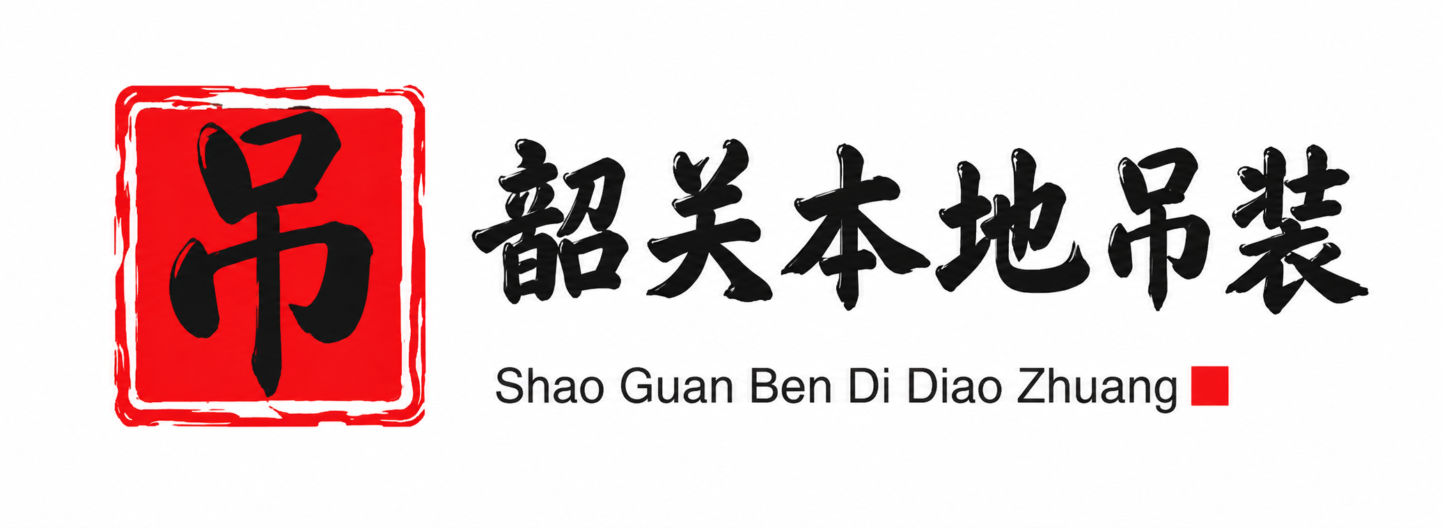张家口附近吊车出租电话